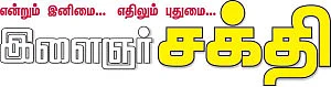 மேலே... உயரே... உச்சியிலே..! - 22