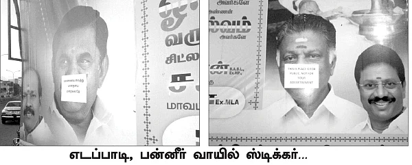 “நீங்க ஷட்அப் பண்ணுங்க!”