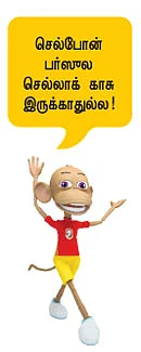 வருங்காலத் தொழில்நுட்பம்
