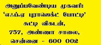 பனிக்கட்டியை உருகவைப்போமா?