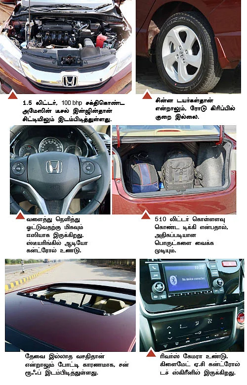 வெர்னாவை வீழ்த்துமா புதிய சிட்டி?