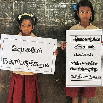 கிராமத்தில் இருந்து நகரத்துக்கு!