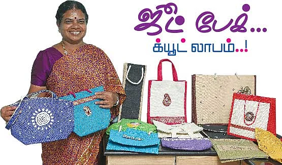 ஜூட் பேக்... க்யூட் லாபம்..!