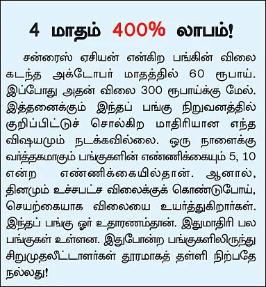முடக்கப்பட்ட நிறுவனங்கள்: முடங்கிக் கிடக்கும் ரூ.60,000 கோடி!