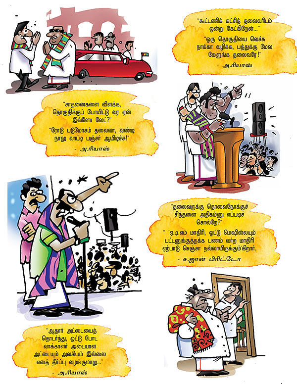 ஜோக்ஸ் - 2
