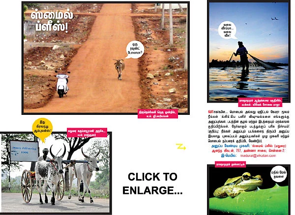 ஸ்மைல் ப்ளீஸ்!