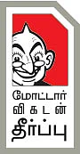 ரவுடி பேபிகள்! - எந்த பேபி ஸ்மார்ட்?