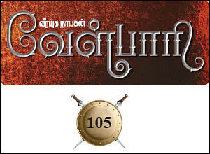 வீரயுக நாயகன் வேள்பாரி - 105