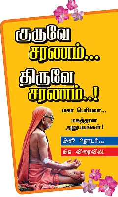 மூன்றாவது சீவரம்... காஞ்சிபுரம்!