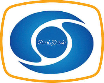 செய்திகள் வாசிப்பது...