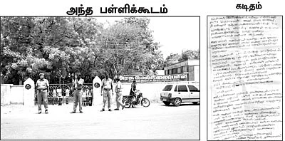 கண்ணீர்... கடிதம்... மரணம்!