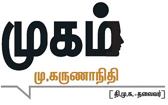 முகம்