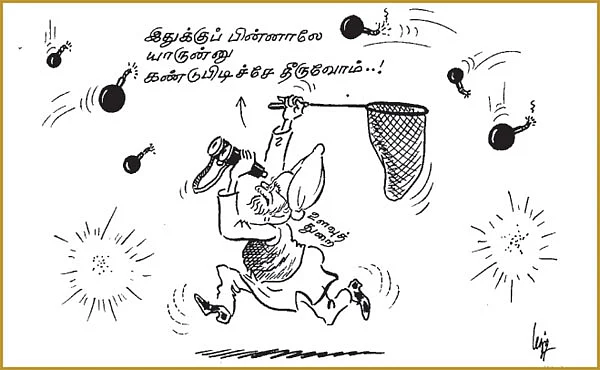 மதன் கார்ட்டூன்