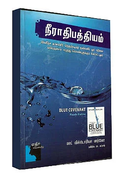 விகடன் சாய்ஸ்