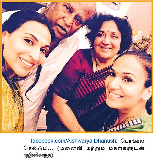வலைபாயுதே V 2.0