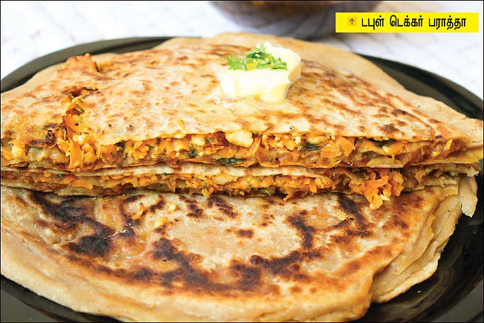 ஸ்பெஷல் பராத்தாக்கள்