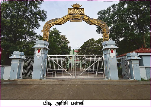 தமிழகம் இன்ஃபோ ஸ்பெஷல் #8 - விருதுநகர் 200 - இன்ஃபோ புக்