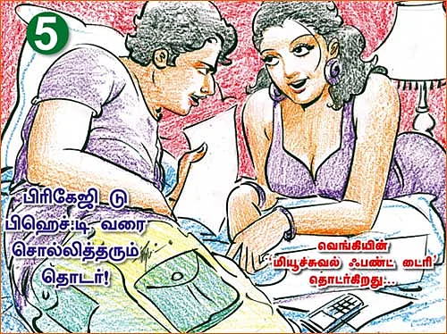 உங்கள் கனவுகள் இங்கே காசாகும்!