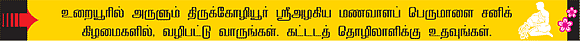 கும்பம்