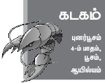 ராசிபலன்