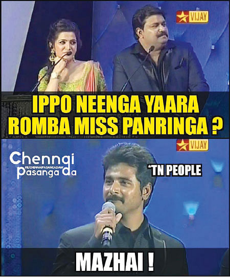ஸ்க்ரீன் ஷாட்!