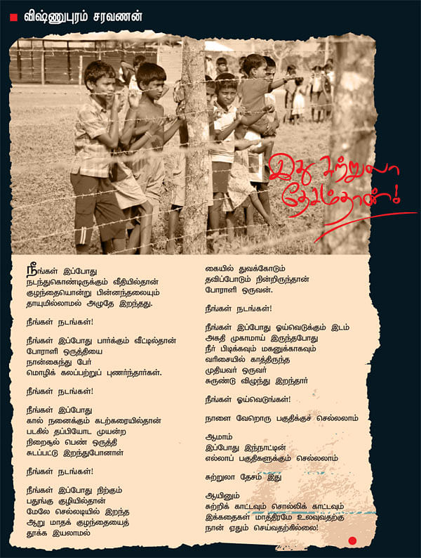 இது சுற்றுலா தேசம்தான்!