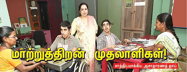 மாற்றுத்திறன் முதலாளிகள்!