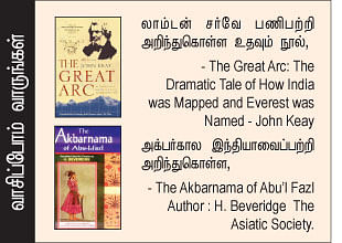 எனது இந்தியா!
