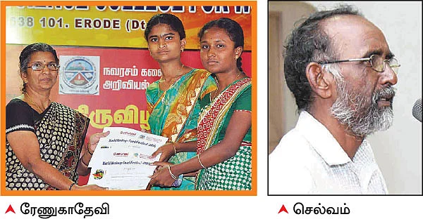 உண(ர்)வுத் திருவிழா!