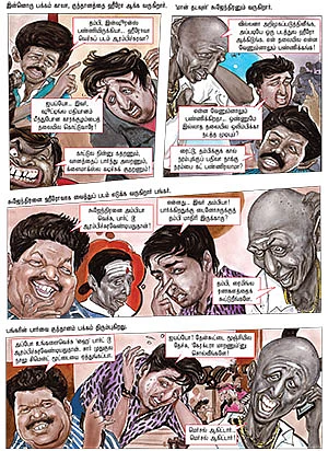 மாத்துறோம்... சாத்துறோம்!