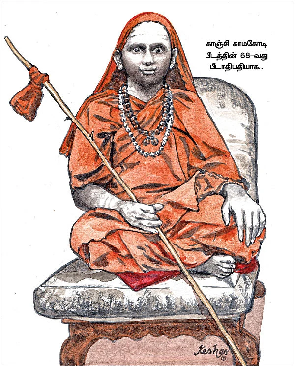 மகா பெரியவா - 9