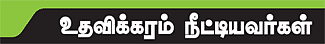 விழாக்கள்... விசேஷங்கள்!