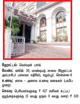 சாப்பிட வாங்க !