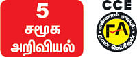 விபத்தைத் தடுப்பது எப்படி?