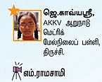 கோடிகளை வென்ற கல்மரம் !