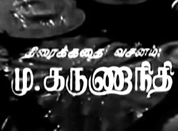 திரைக்கதை, வசனம்: மு.கருணாநிதி