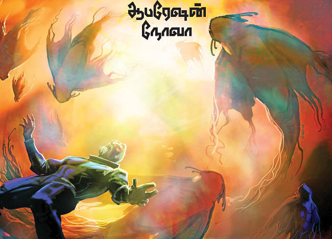 ஆபரேஷன் நோவா - 31