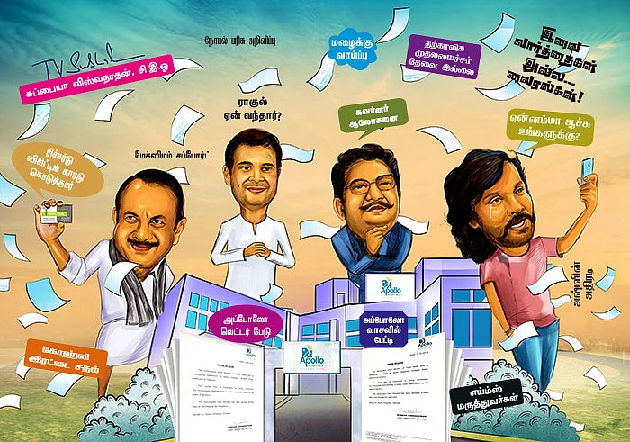 இவை வார்த்தைகள் அல்ல... வைரல்கள்!