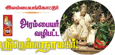 தேவாரத் திருவுலா!