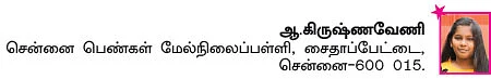சுட்டி ஸ்டார் நியூஸ்!