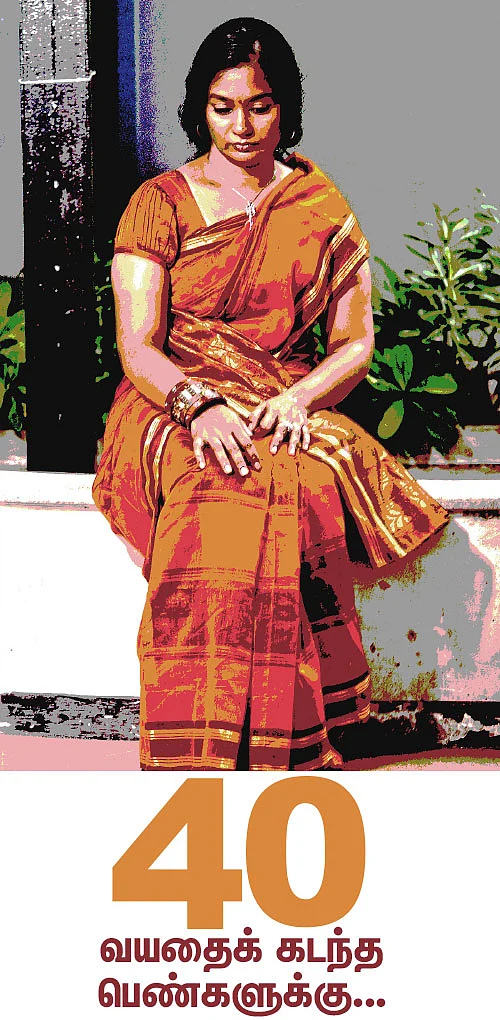 40 வயதைக் கடந்த பெண்களுக்கு...
