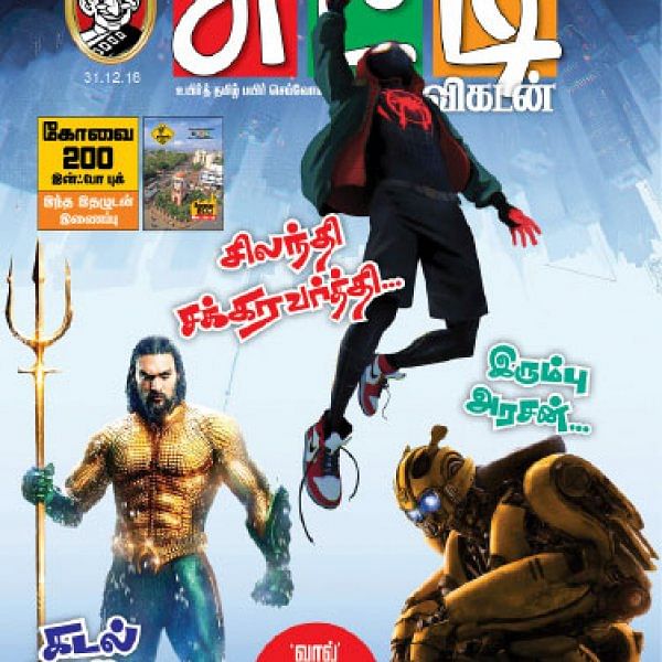 சுட்டி மெயில்