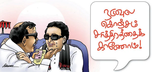 நடுவுல கொஞ்சம் சரித்திரத்தைக் காணோம்!