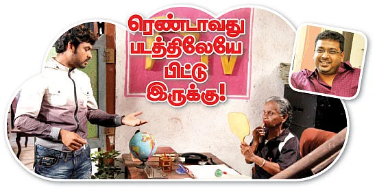ரெண்டாவது படத்திலேயே பிட்டு இருக்கு!