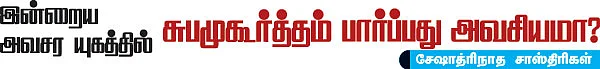 கேள்வி - பதில்