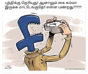 ஸ்க்ரீன் ஷாட்!