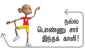 காளி - சிறுகதை