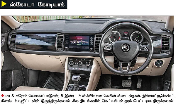ஸ்கோடா ஏரியாவுக்குள் ஹோண்டா!