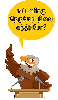 இந்திராவால்தான் அரசியலுக்கு வந்தேன்! - காங்கிரஸாரை நெளிய வைத்த ஸ்டாலின்