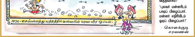 'பிகினி'ங்ல அப்படித்தான்!